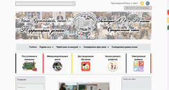 Desktop Screenshot of gim6tomsk.ru